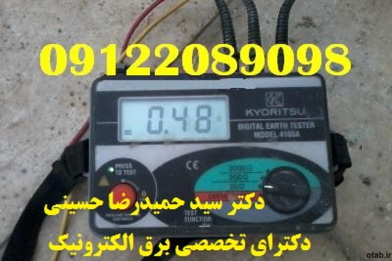 بازرس اداره کار – صدور گواهی چاه ارت و ارتینگ – شرکتها ، کارخانجات ، مراکز اداری و تجاری و بهداشتی