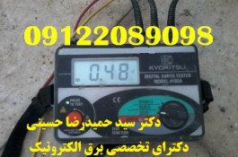 بازرس اداره کار – صدور گواهی چاه ارت و ارتینگ – شرکتها ، کارخانجات ، مراکز اداری و تجاری و بهداشتی