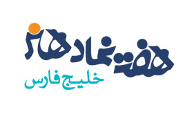 شرکت هفت نماد