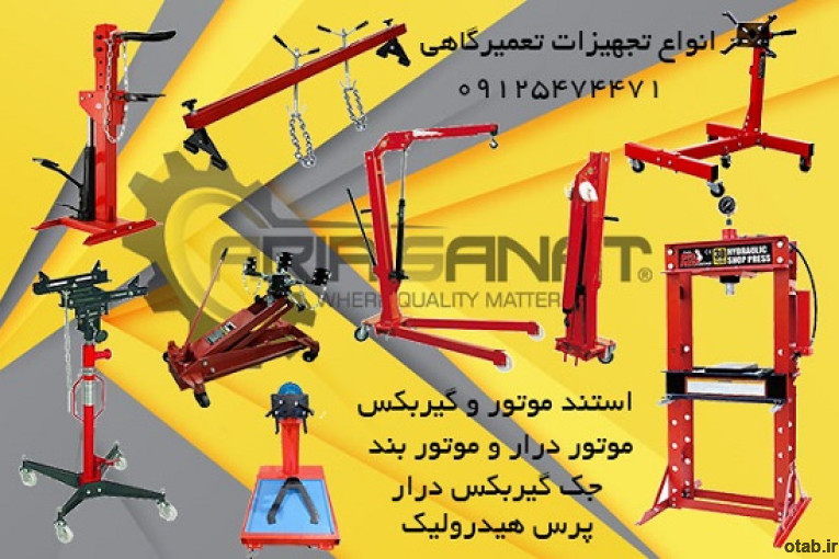 فروش موتوردرار استند موتور جک گیربکس درار