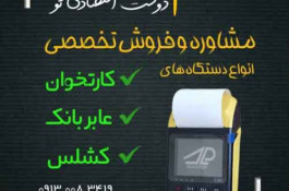 کارتخوان اصفهان/آکام پوز