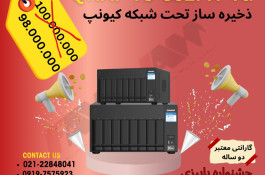 ذخیره ساز تحت شبکه کیونپ QNAP TS-832PX-4G