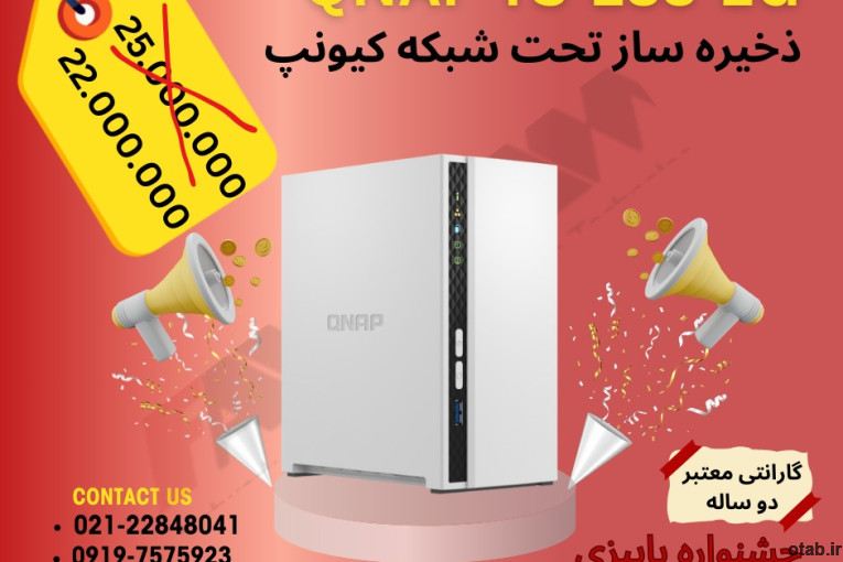 ذخیره ساز تحت شبکه کیونپ QNAP TS-233-2G