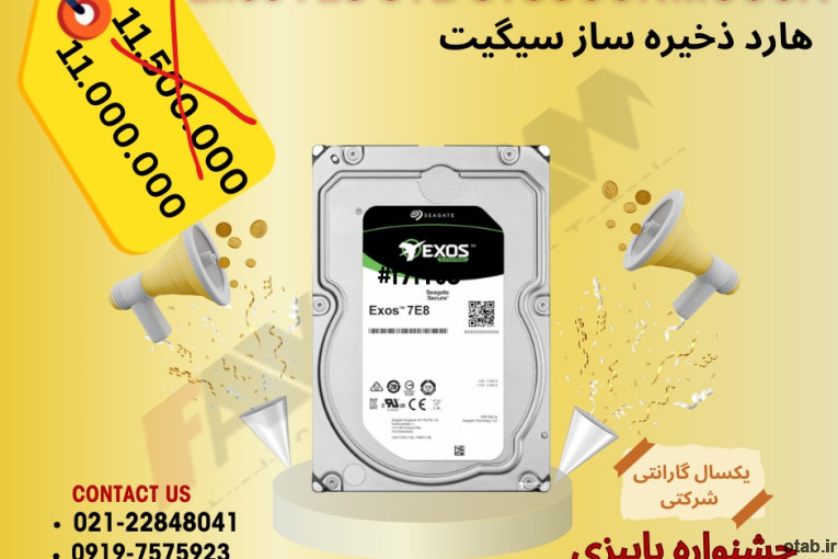 هارد ذخیره ساز سیگیت Exos 7E8 8TB ST8000NM000A