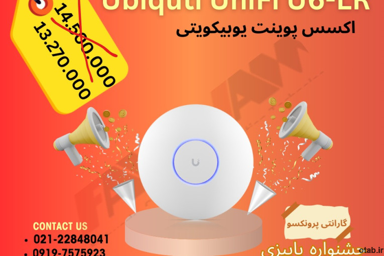 اکسس پوینت یوبیکویتی U6-LR PoE