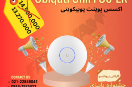 اکسس پوینت یوبیکویتی U6-LR PoE