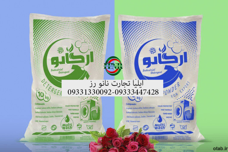 کارخانه پودر لباسشویی صادراتی