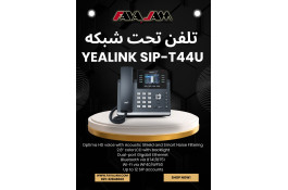 گوشی آی پی فون یالینک SIP-T44U