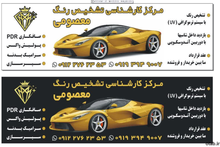 کارشناسی و تشخیص رنگ معصومی( 2 )