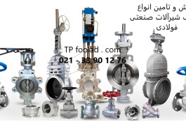 پخش و تامین شیرآلات صنعتی فولادی