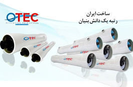 دستگاه پرشر وسل برند OTEC