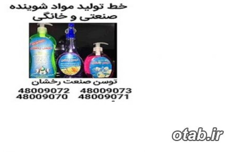 خط تولید شیشه شور- شرکت توسن صنعت رخشان