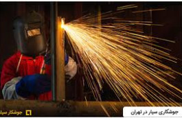 جوشکار سیار