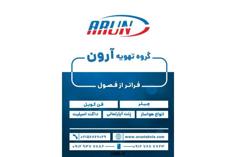 فروش انواع چیلر, فن کویل, هواساز, ایرواشر, زنت آپارتمانی