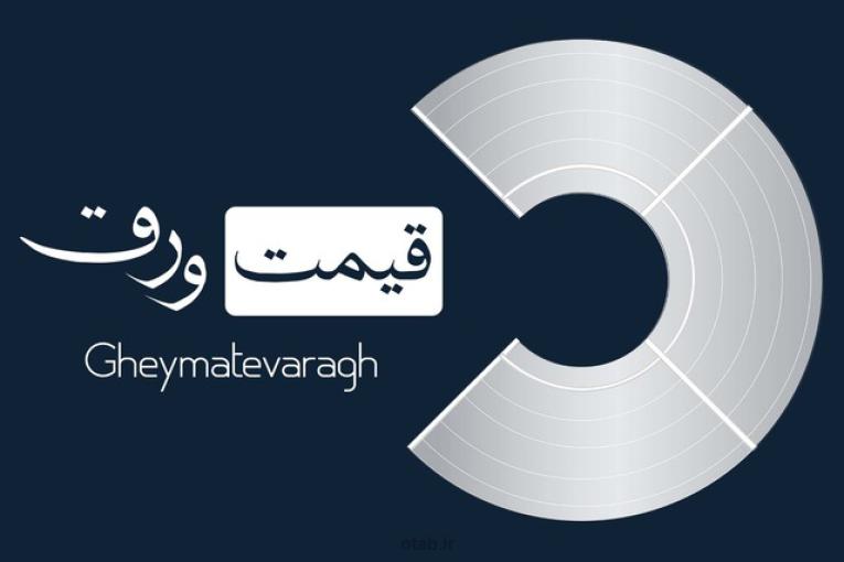 مرجع تخصصی انواع مقاطع فولادی،قیمت ورق