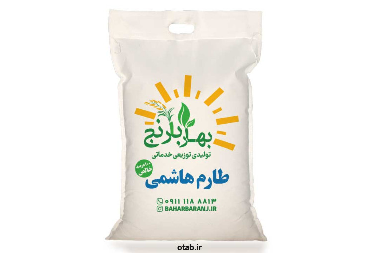 برنج طارم هاشمی