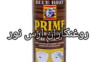 پاک کننده لکه BLUE BIRD ROBOTTA SPRAY 