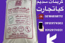 فروش کربنات سدیم سبک و سنگین