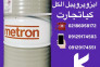 فروش ایزوپروپیل الکل