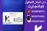 فروش دی اتیلن گلایکول