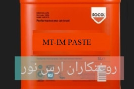 روانکار مادام العمر MT-IM
