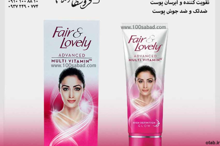 کرم ضدلک و سفید کننده Fair & Lovely