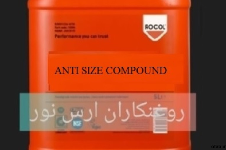 گریس نسوز ANTI SIZE COMPOUND
