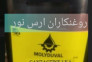 گریس رساناCANTACTINE LKA 2>