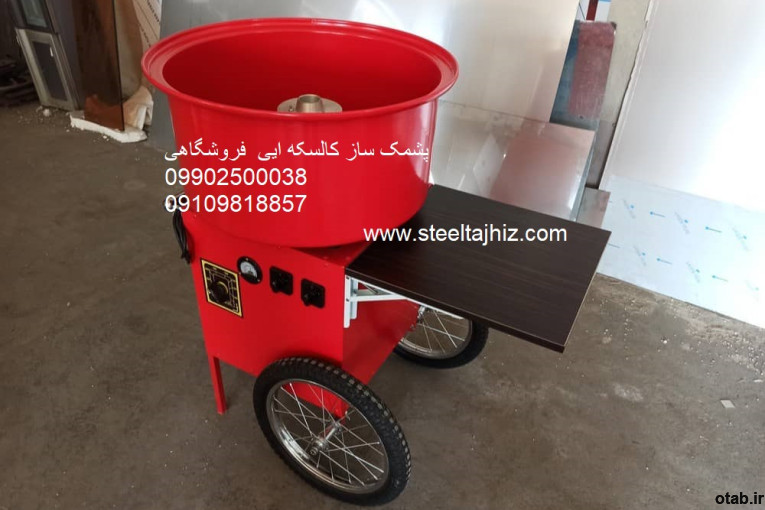 پشمک ساز رومیزی ترانسی