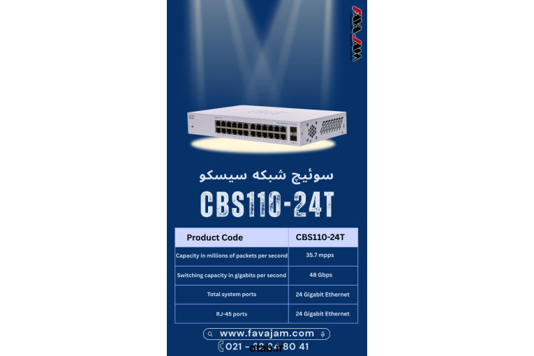  سوئیچ شبکه سیسکو 24 پورت CBS110-24T
