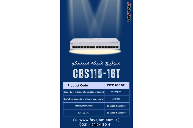  سوئیچ شبکه سیسکو 16 پورت CBS110-16T