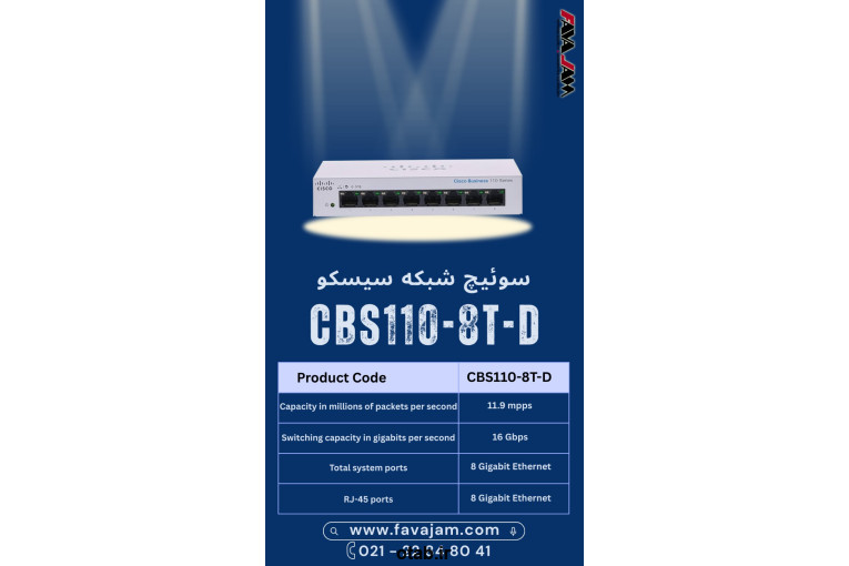 ♦️ سوئیچ شبکه سیسکو 8 پورت CBS110-8T-D