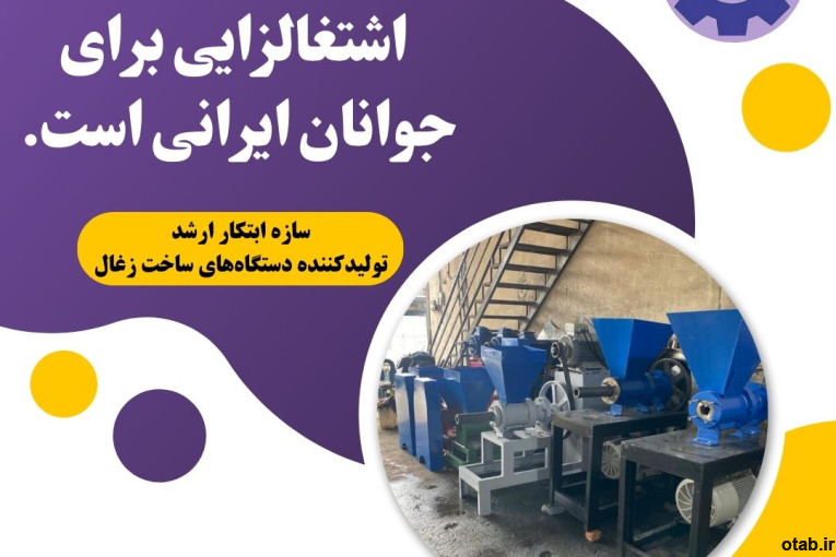 خط تولید کربن فعال کربن اکتیو سازه ابتکار ارشد دستگاه تولی کربن فعال 