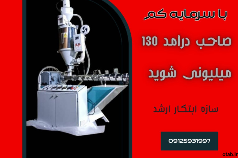 دستگاه خط تولید ذغال فشرده ذغال لیمو زغال حبه ای کوره کربناسیون سازه ابتکار ارشد