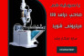 دستگاه خط تولید ذغال فشرده ذغال لیمو زغال حبه ای کوره کربناسیون سازه ابتکار ارشد>