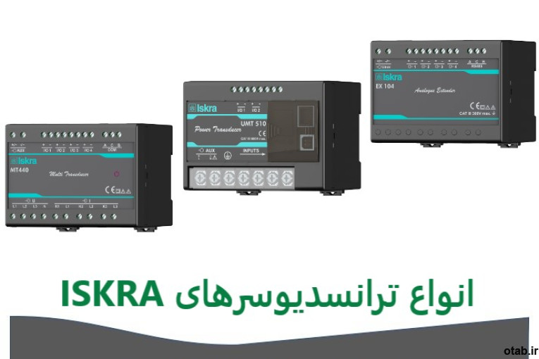 نمایندگی فروش ترانسدیوسرهای ایسکرا (ISKRA)