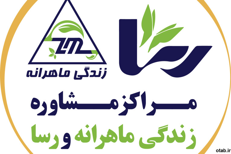 کلینیک روانشناسی زندگی ماهرانه و رسا