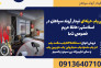 فرکانس‌یاب حرفه‌ای فیدار آروند سپاهان در اسلامشهر: حافظ حریم خصوصی شما>