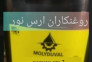 گریس دمابالا PEGASUS UM2>