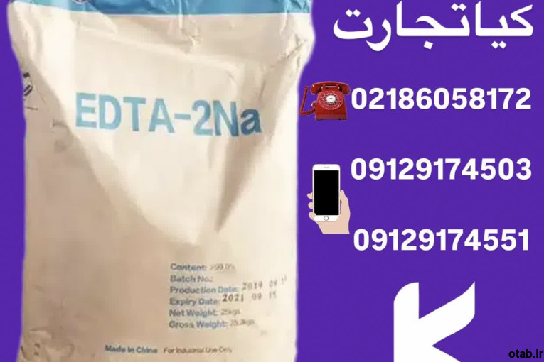 فروش ادتا2 و ادتا4