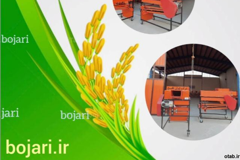 دستگاه بوجاری قابل حمل
