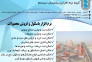 نرم افزار شن وماسه >