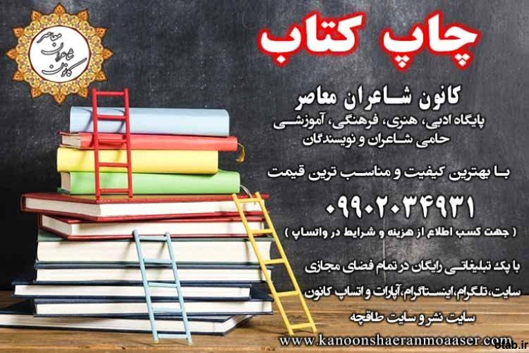 چاپ کتاب در تمام موضوعات