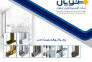 فروش پروفیل آلومینیوم>