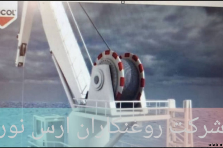 گریس سیم بکسل (وایر روپ)Deresing