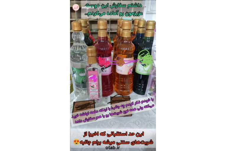 فروش گلاب و عرقیات گیاهی