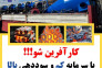 خط تولید زغال حبه ای با کیفیت صادراتی >