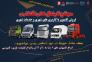 فروش و خدمات انواع کامیون با کاربری شهری>