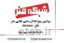 آموزش تخصصی گویندگی و دوبله در شبکه هنر>