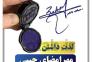مرجع تخصصی طراحی امضا و مهرجیبی>